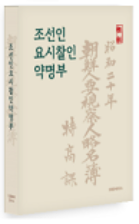Chosun Inspection Person&#039;s Drug List